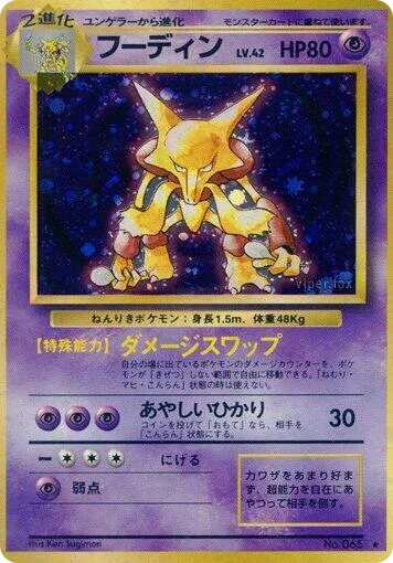 Alakazam — carte japonaise
